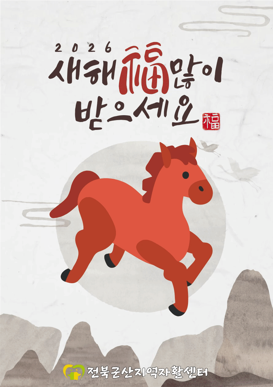 2026년 설명절 …   